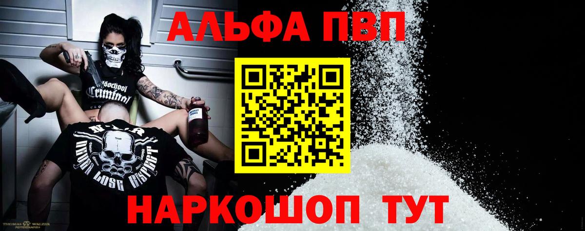 A PVP кристаллы  Alpha-PVP СК КРИС  А ПВП кристаллы  Вход с VPN  Протвино 