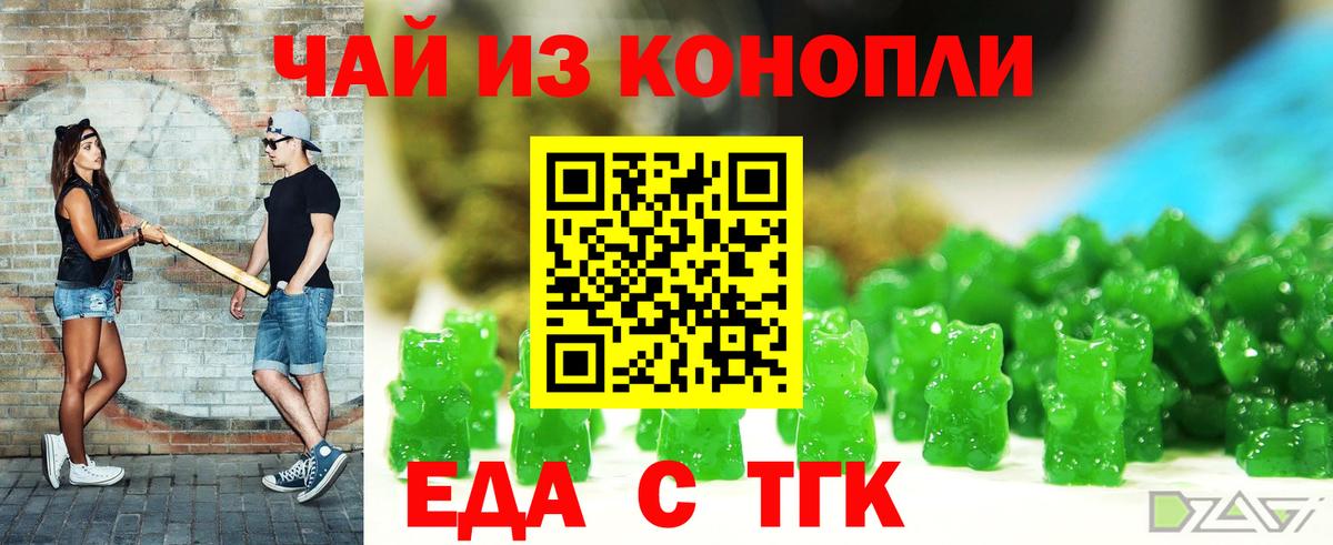 Протвино  Cannafood марихуана  Вход с VPN 