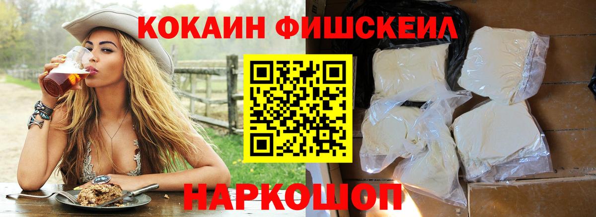 Кокаин Колумбийский Протвино