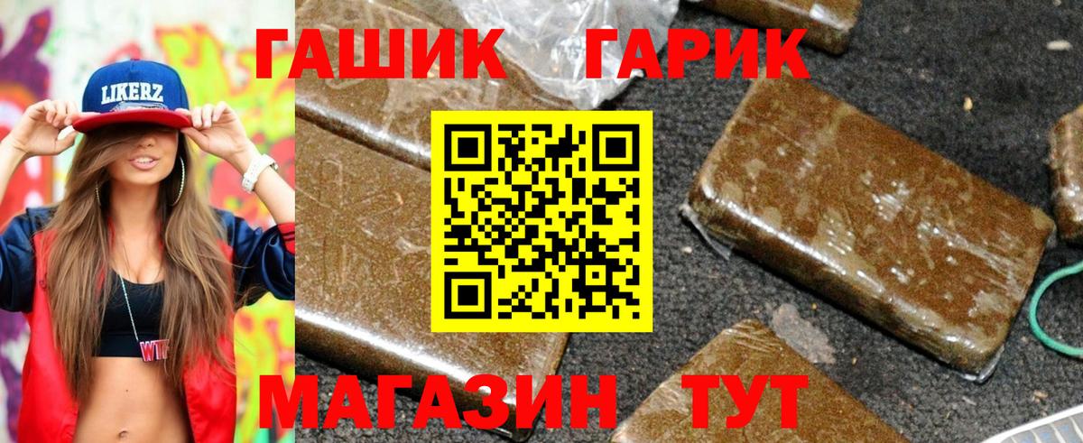 ГАШИШ гарик  ГАШИШ Cannabis  Вход с VPN  Протвино 