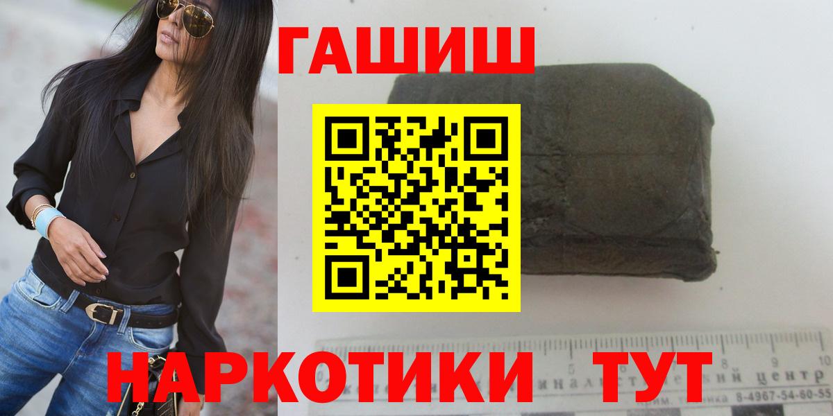 ГАШИШ 40% ТГК Протвино