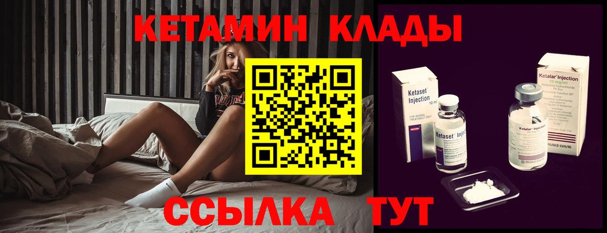 Протвино  КЕТАМИН ketamine  Вход с VPN 