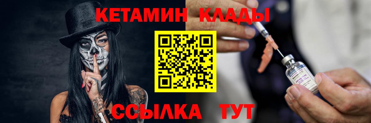Кетамин ketamine Протвино