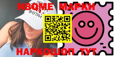 метамфетамин Наро-Фоминск