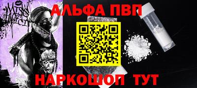 молекула духа Нальчик