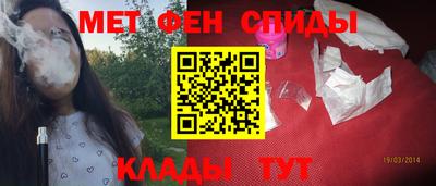 метамфетамин Наро-Фоминск