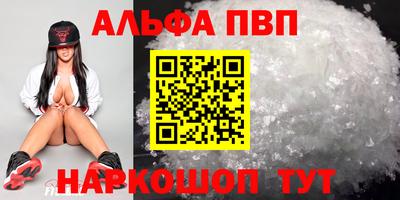 молекула духа Нальчик