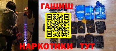 метамфетамин Наро-Фоминск