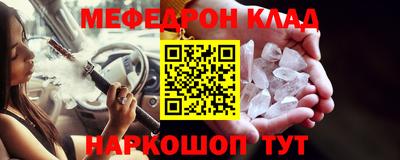 метамфетамин Наро-Фоминск