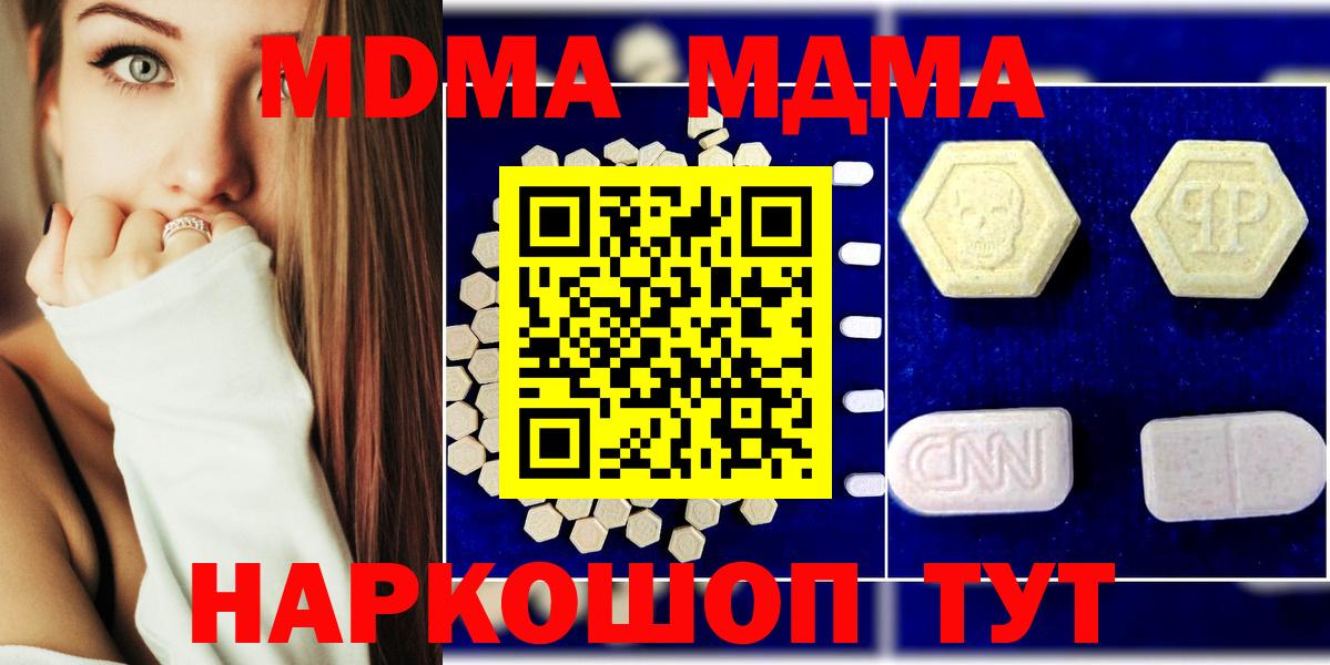 МДМА  Вход с VPN  Протвино  МДМА crystal  МДМА молли 