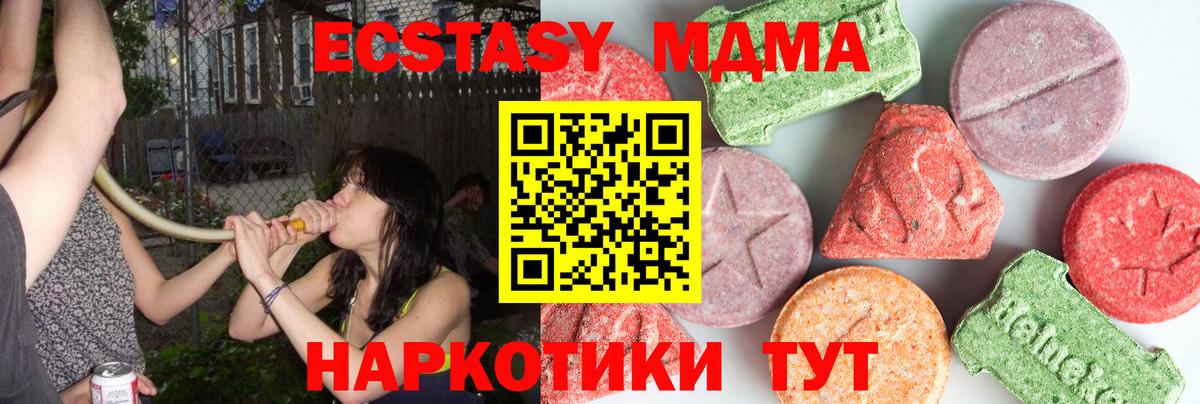 МДМА молли Протвино