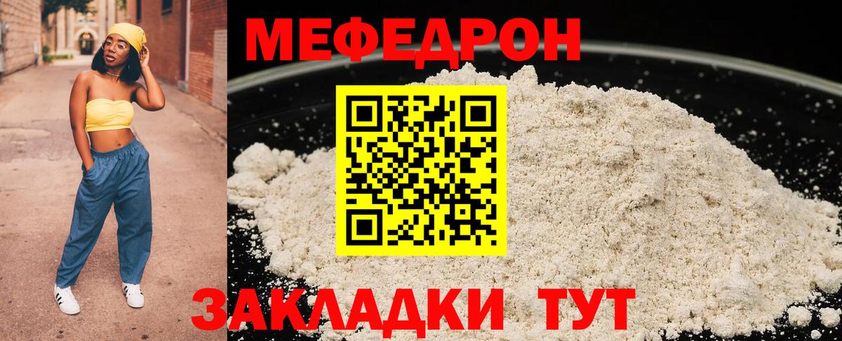 Мефедрон  Вход с VPN  Меф  Протвино  МЯУ-МЯУ мука  Меф кристаллы 