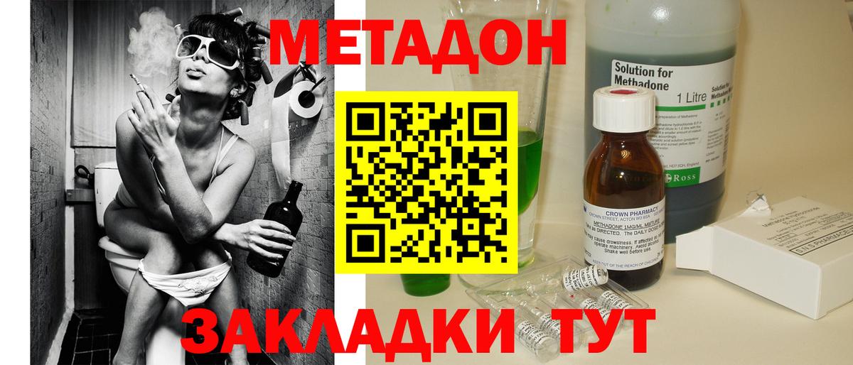 omg как войти  МЕТАДОН мёд  Метадон VHQ  Вход с VPN  Протвино 