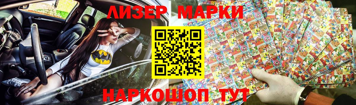 Протвино  Марки 25I-NBOMe 1,8мг  Вход с VPN  Марки 25I-NBOMe 1,8мг 