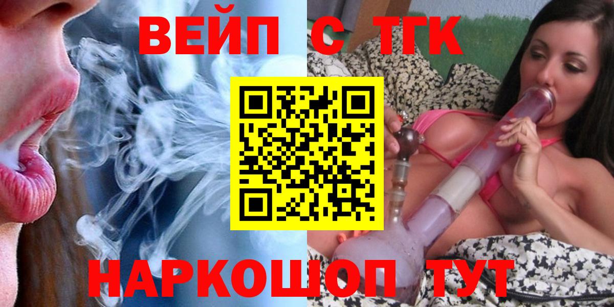 ТГК Wax  Вход с VPN  Протвино 
